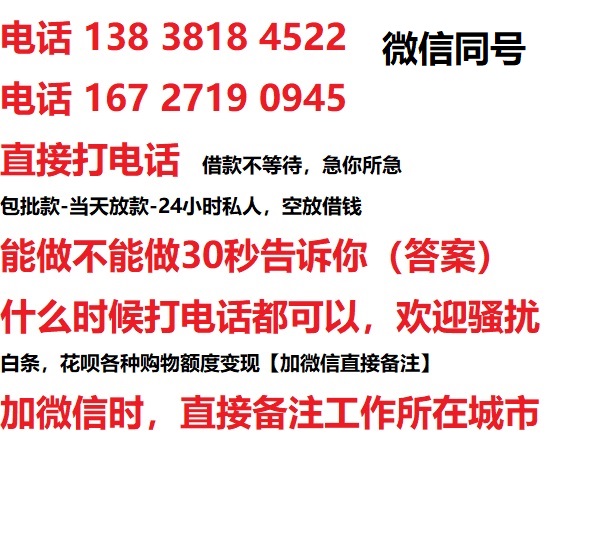 南平借钱上门放款|南平线下个人借贷周转|南平私人放款联系方式